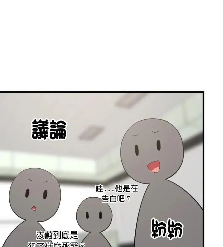 难缠姐妹偏要和我同居第96話