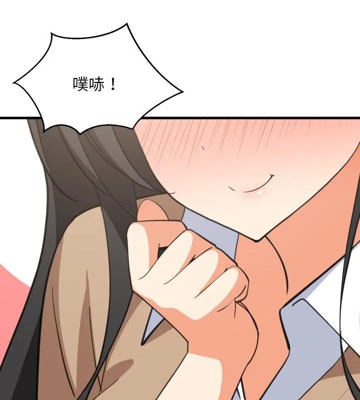 难缠姐妹偏要和我同居第96話