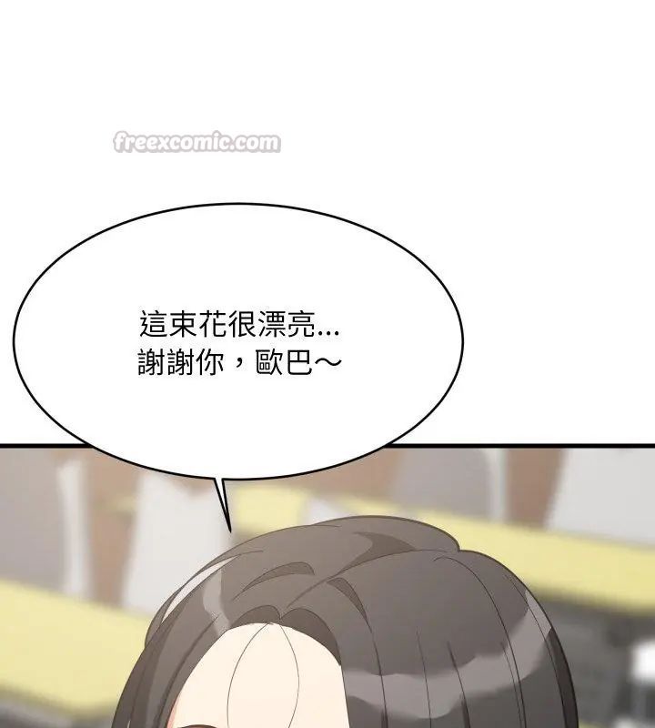 难缠姐妹偏要和我同居第96話