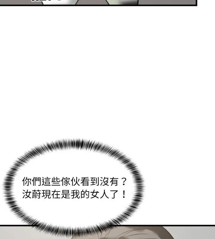 难缠姐妹偏要和我同居第96話