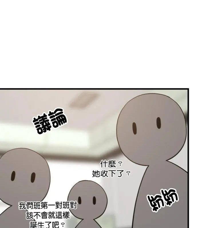 难缠姐妹偏要和我同居第96話