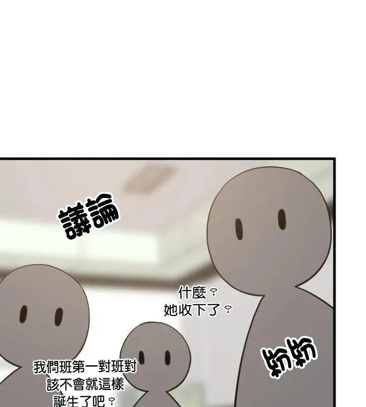 难缠姐妹偏要和我同居第96話