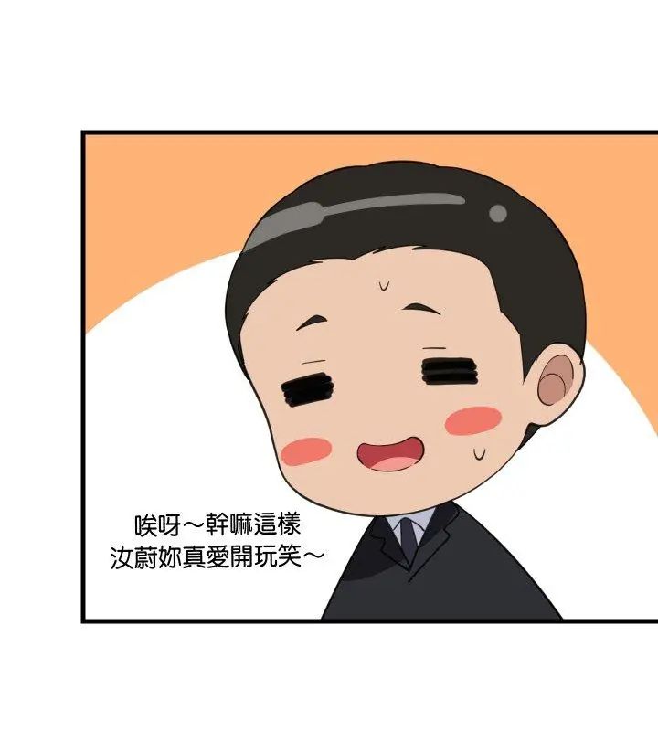 难缠姐妹偏要和我同居第96話