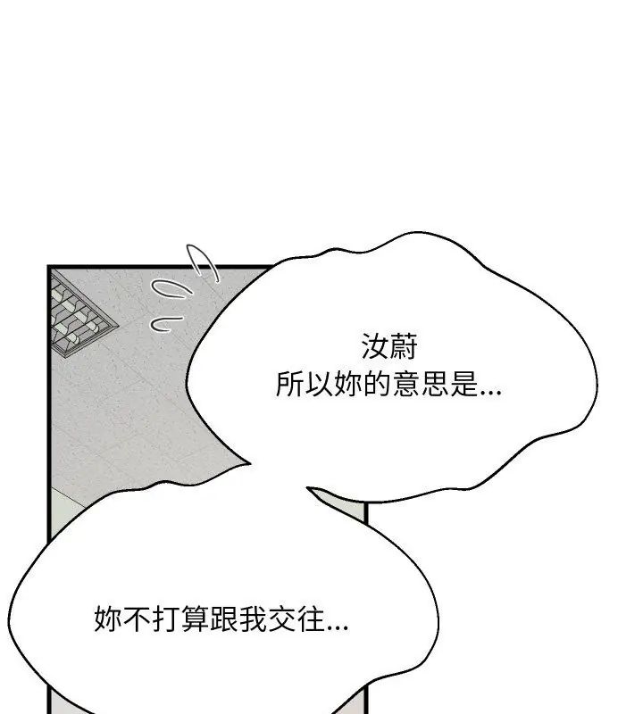 难缠姐妹偏要和我同居第96話