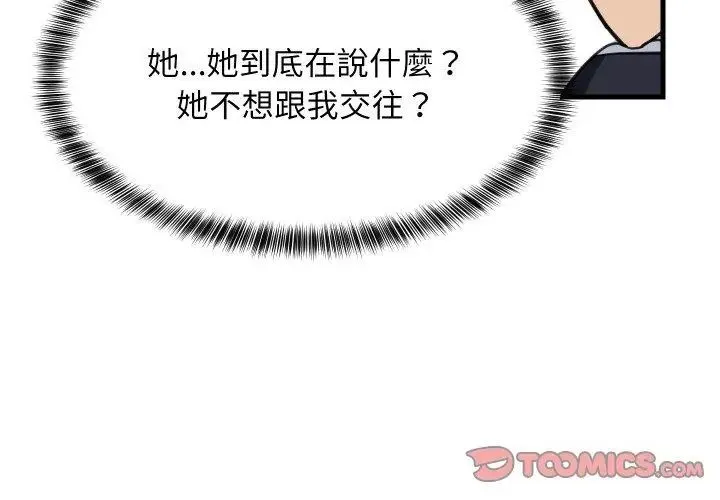 难缠姐妹偏要和我同居第96話