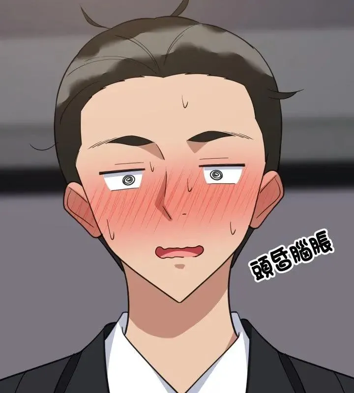 难缠姐妹偏要和我同居第96話