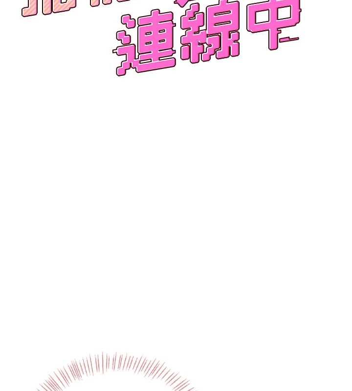 飞机杯女神连线中第64話-「第一次」親密接觸