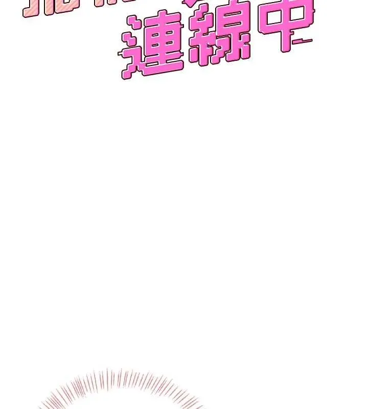 飛機盃女神連線中第64話-「第一次」親密接觸