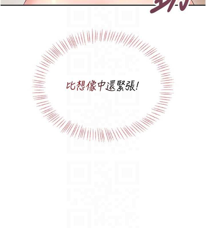 飞机杯女神连线中第64話-「第一次」親密接觸