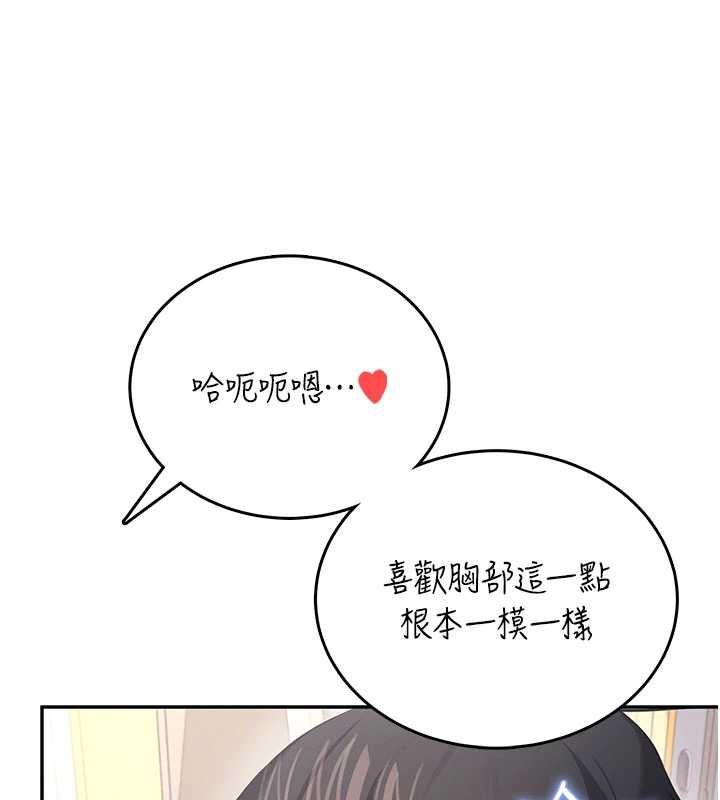 飞机杯女神连线中第64話-「第一次」親密接觸