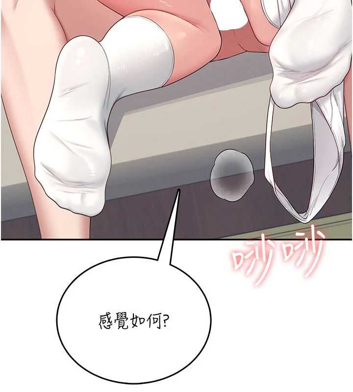 飞机杯女神连线中第64話-「第一次」親密接觸