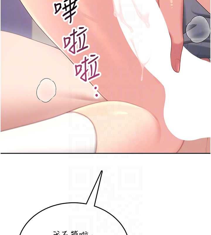 飞机杯女神连线中第64話-「第一次」親密接觸
