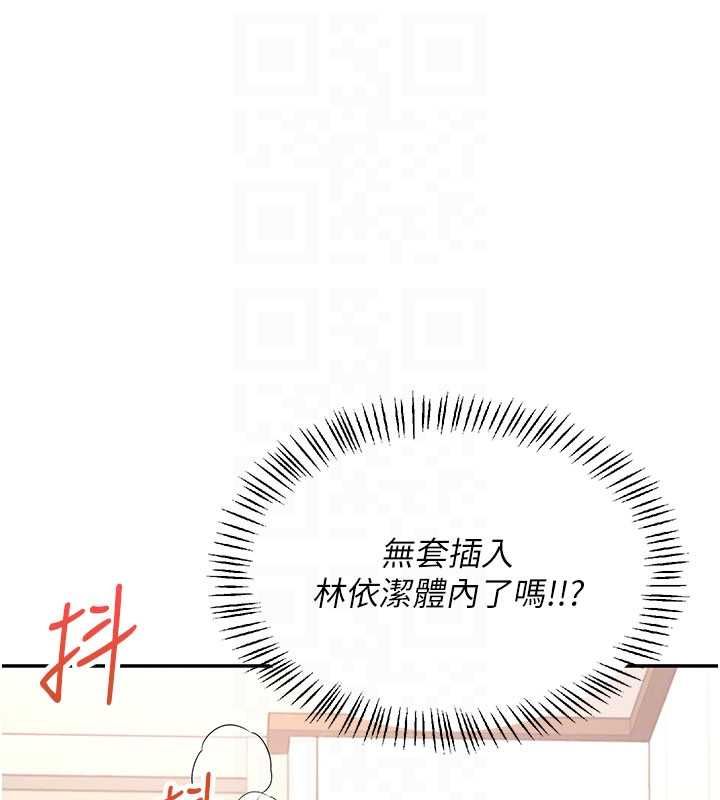 飞机杯女神连线中第64話-「第一次」親密接觸