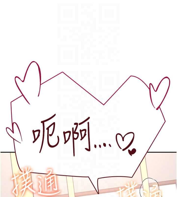 飞机杯女神连线中第64話-「第一次」親密接觸