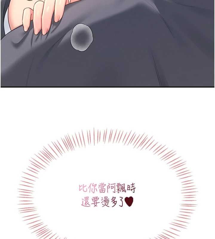 飞机杯女神连线中第64話-「第一次」親密接觸