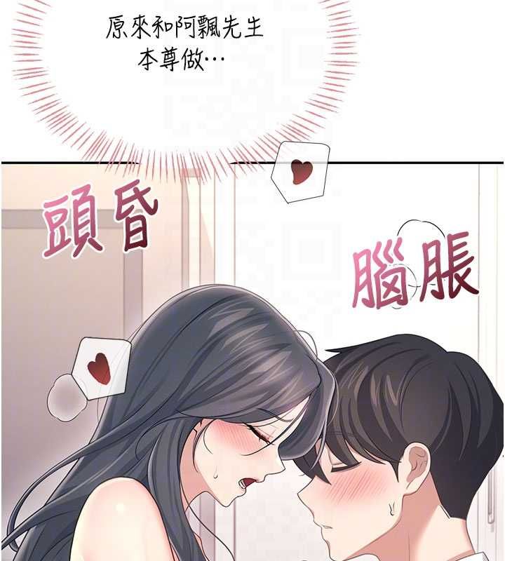 飞机杯女神连线中第64話-「第一次」親密接觸