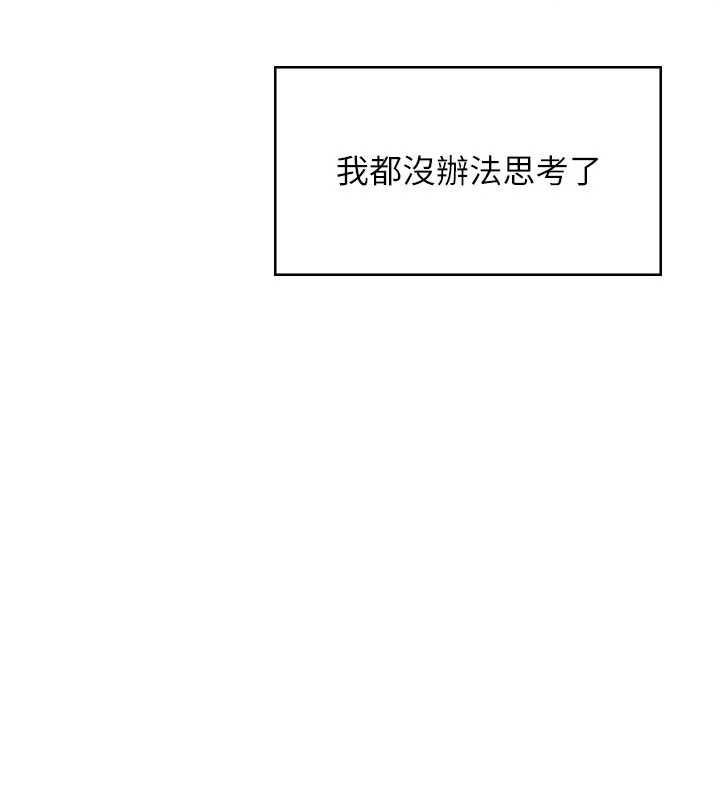 飞机杯女神连线中第64話-「第一次」親密接觸