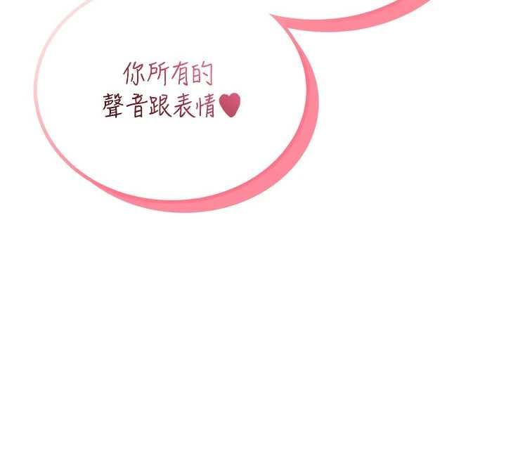 飞机杯女神连线中第64話-「第一次」親密接觸