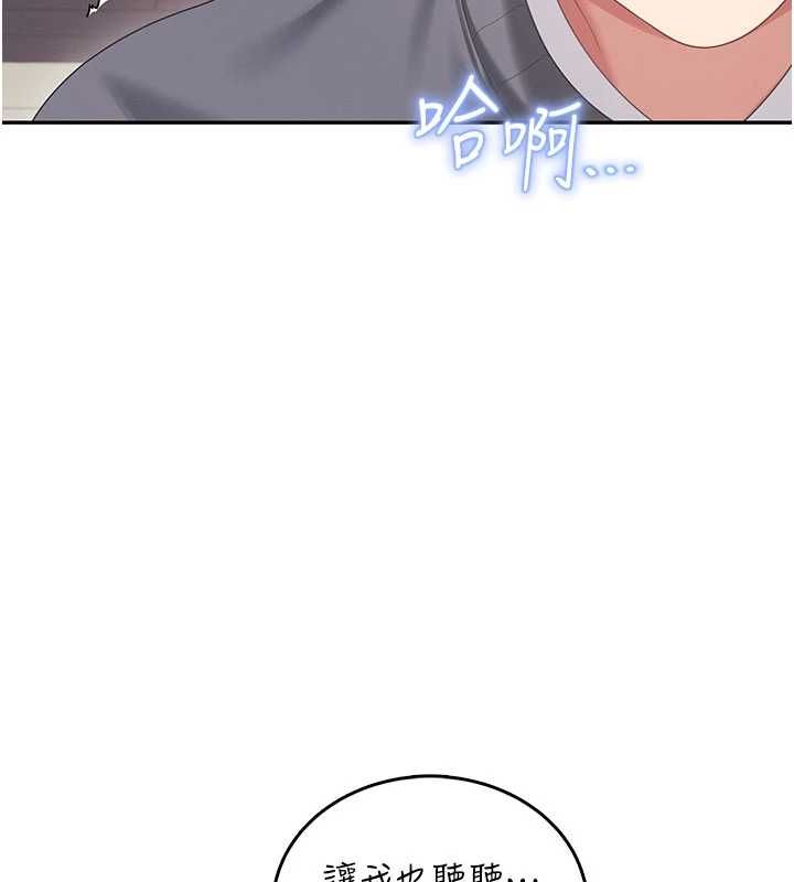 飞机杯女神连线中第64話-「第一次」親密接觸