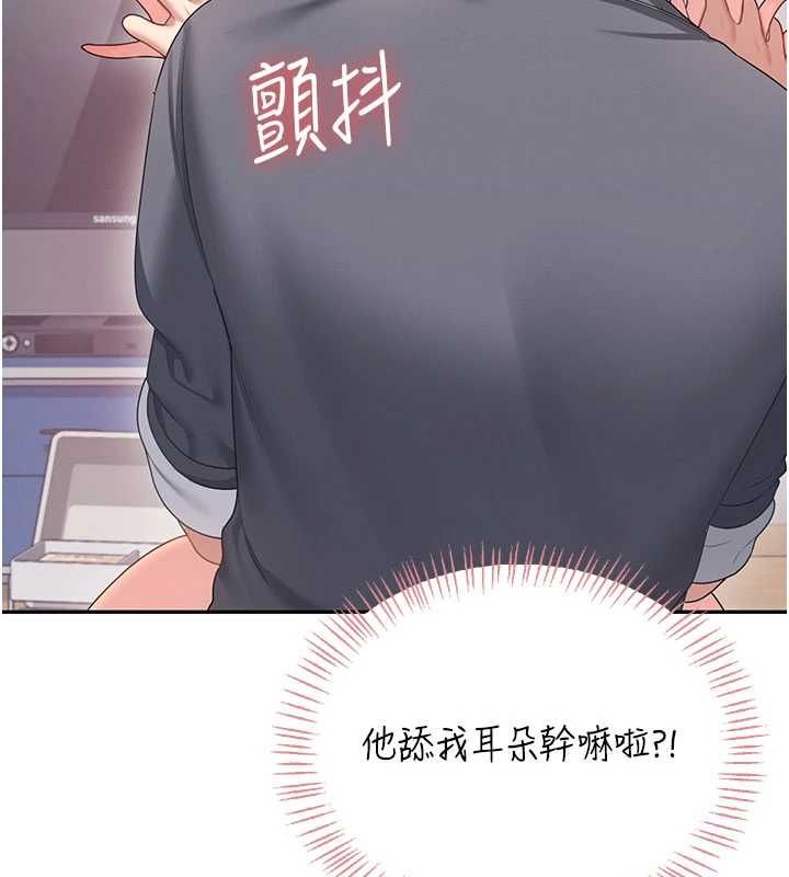 飞机杯女神连线中第64話-「第一次」親密接觸