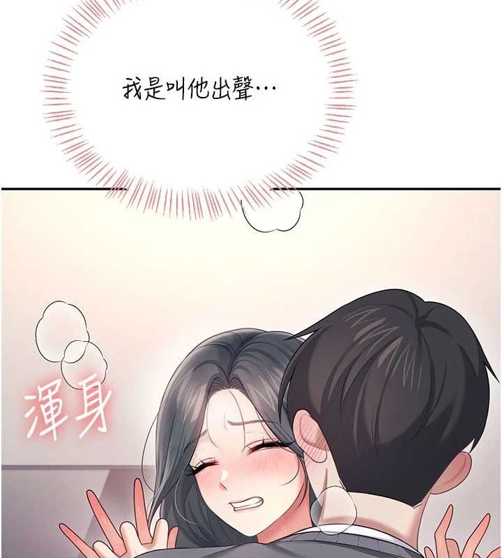飞机杯女神连线中第64話-「第一次」親密接觸