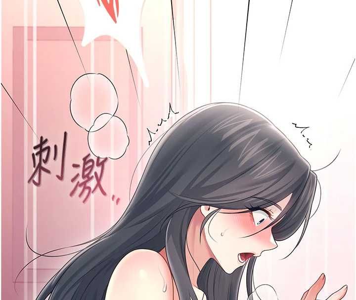 飞机杯女神连线中第64話-「第一次」親密接觸