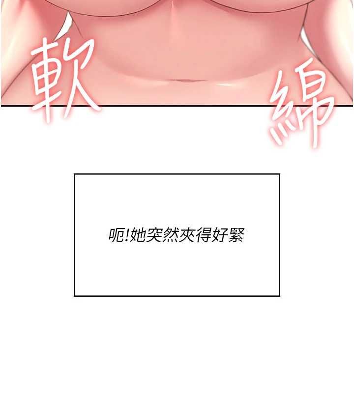 飞机杯女神连线中第64話-「第一次」親密接觸