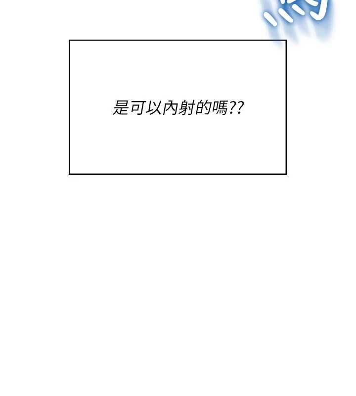 飞机杯女神连线中第64話-「第一次」親密接觸