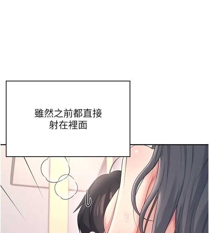 飞机杯女神连线中第64話-「第一次」親密接觸