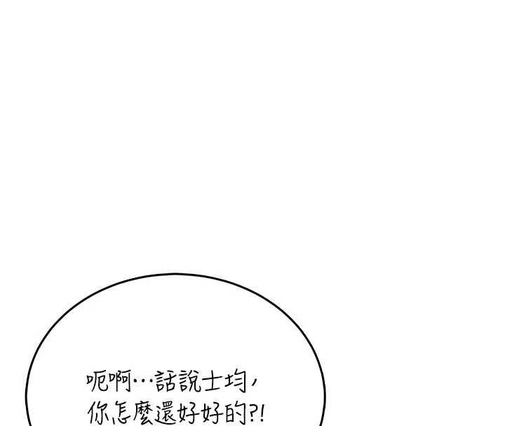 飞机杯女神连线中第64話-「第一次」親密接觸