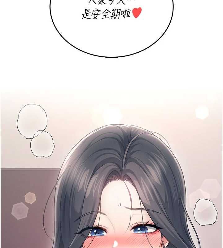 飞机杯女神连线中第64話-「第一次」親密接觸