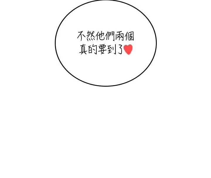 飞机杯女神连线中第64話-「第一次」親密接觸