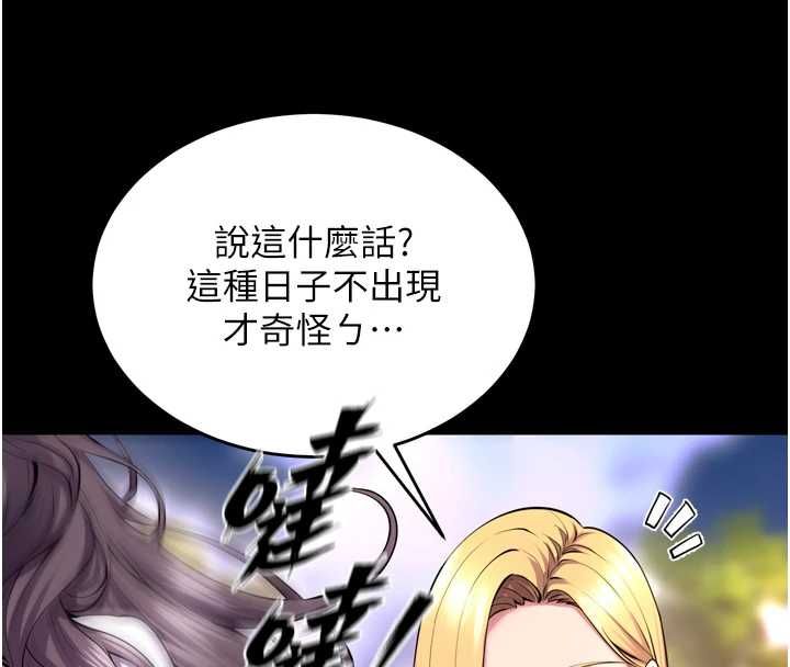 狱火重生第69話-創造「美好的回憶」