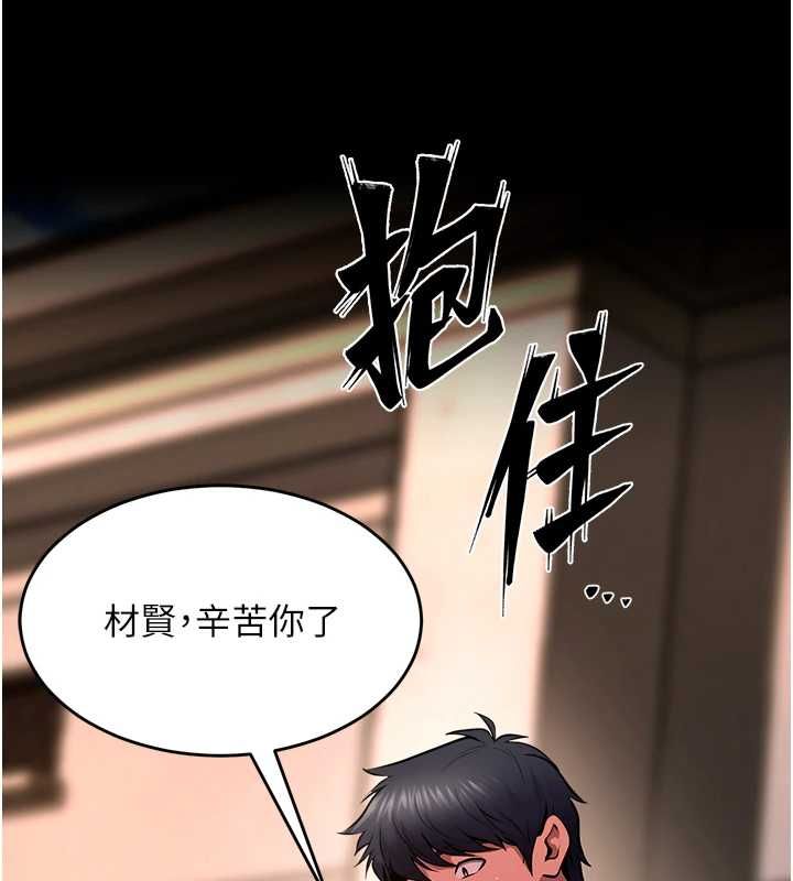 狱火重生第69話-創造「美好的回憶」