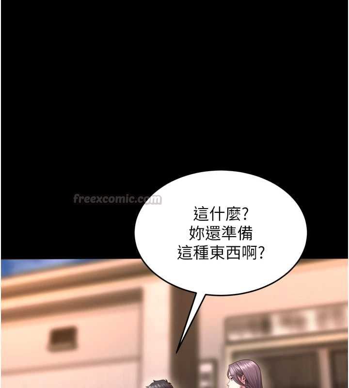 狱火重生第69話-創造「美好的回憶」