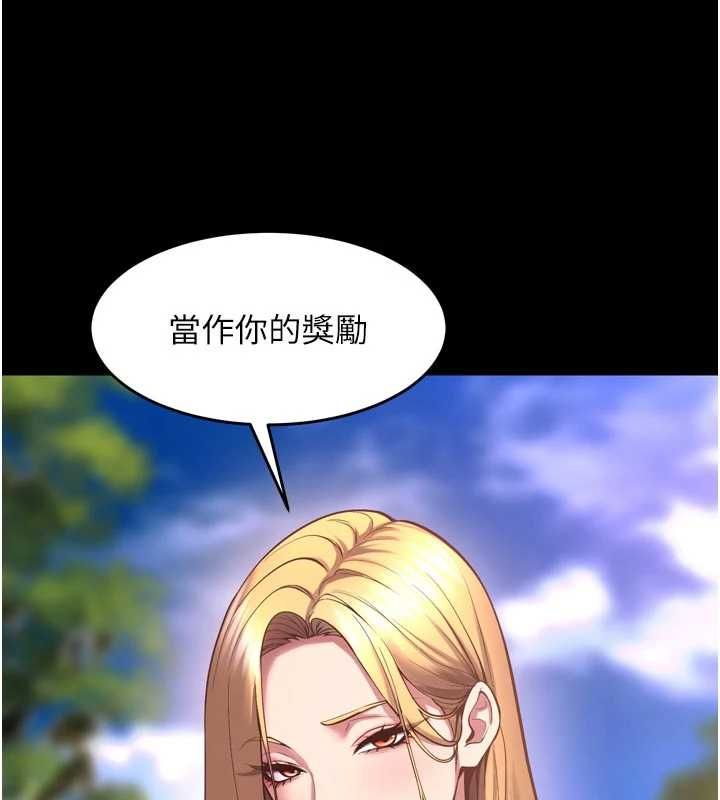 狱火重生第69話-創造「美好的回憶」