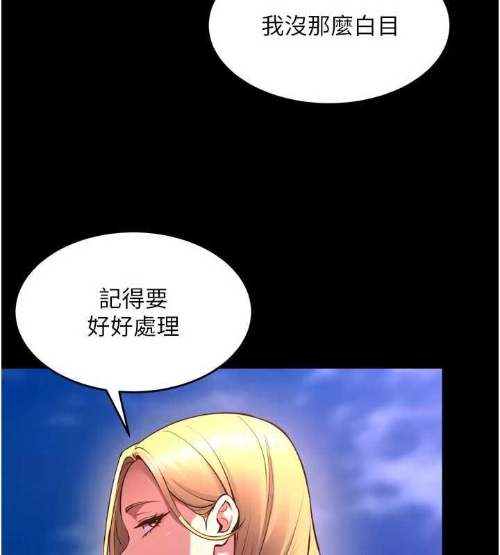 狱火重生第69話-創造「美好的回憶」