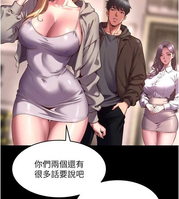狱火重生第69話-創造「美好的回憶」