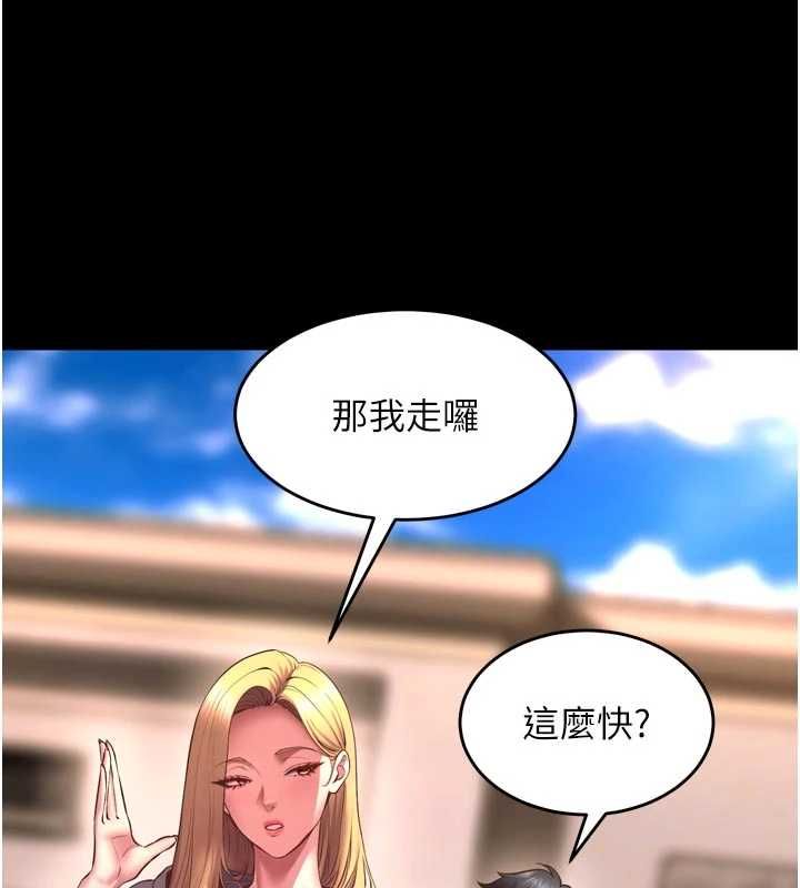 狱火重生第69話-創造「美好的回憶」