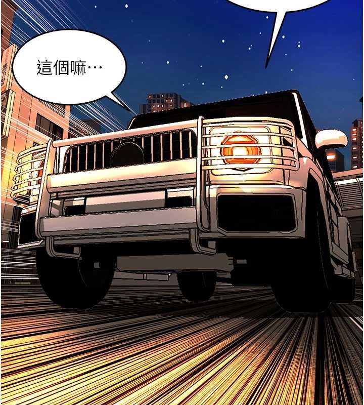 狱火重生第69話-創造「美好的回憶」