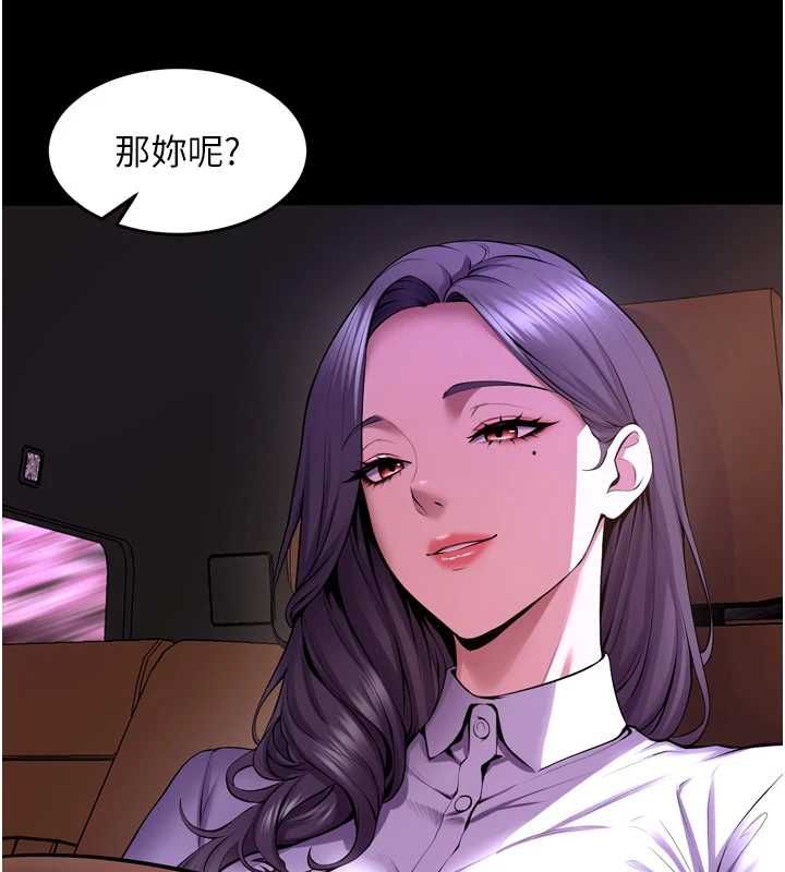 狱火重生第69話-創造「美好的回憶」
