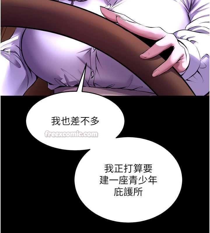 狱火重生第69話-創造「美好的回憶」