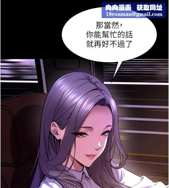狱火重生第69話-創造「美好的回憶」