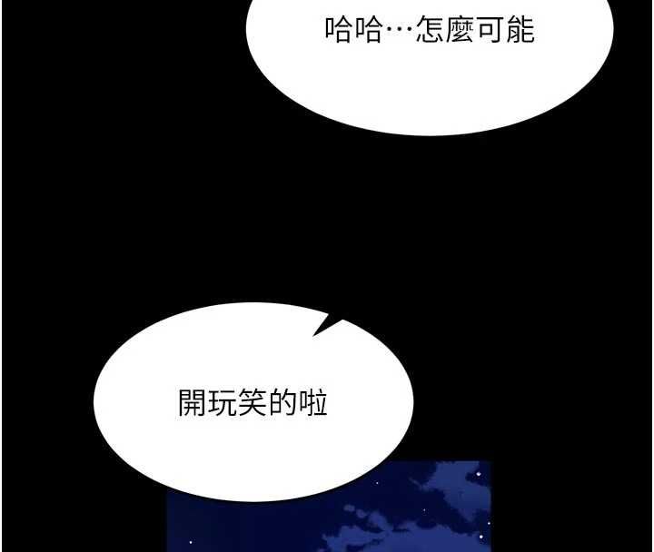 狱火重生第69話-創造「美好的回憶」