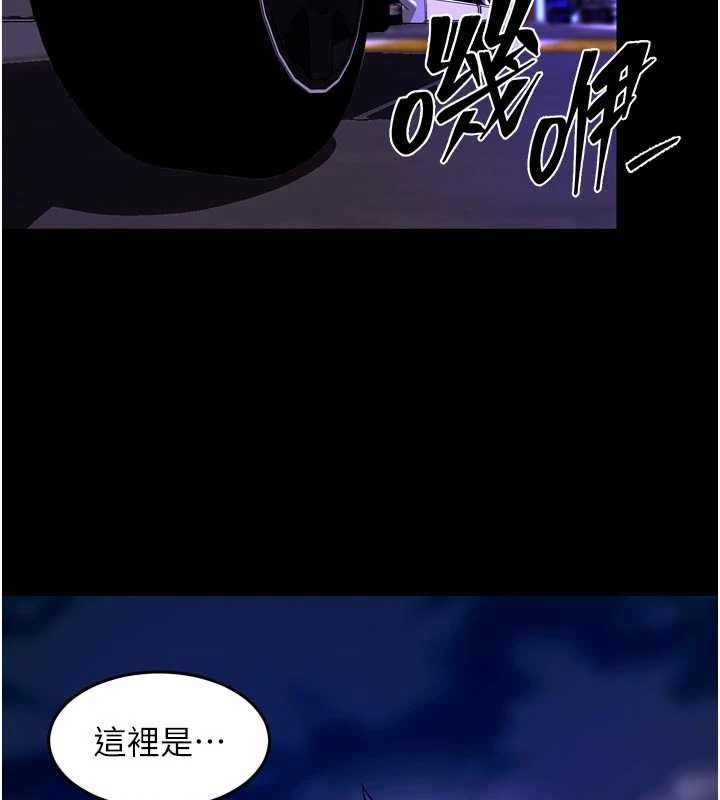 狱火重生第69話-創造「美好的回憶」