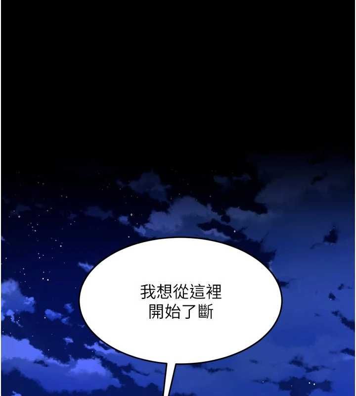 狱火重生第69話-創造「美好的回憶」