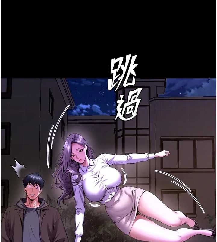 狱火重生第69話-創造「美好的回憶」