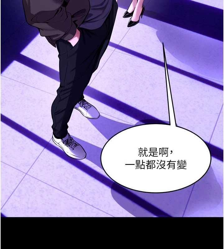 狱火重生第69話-創造「美好的回憶」
