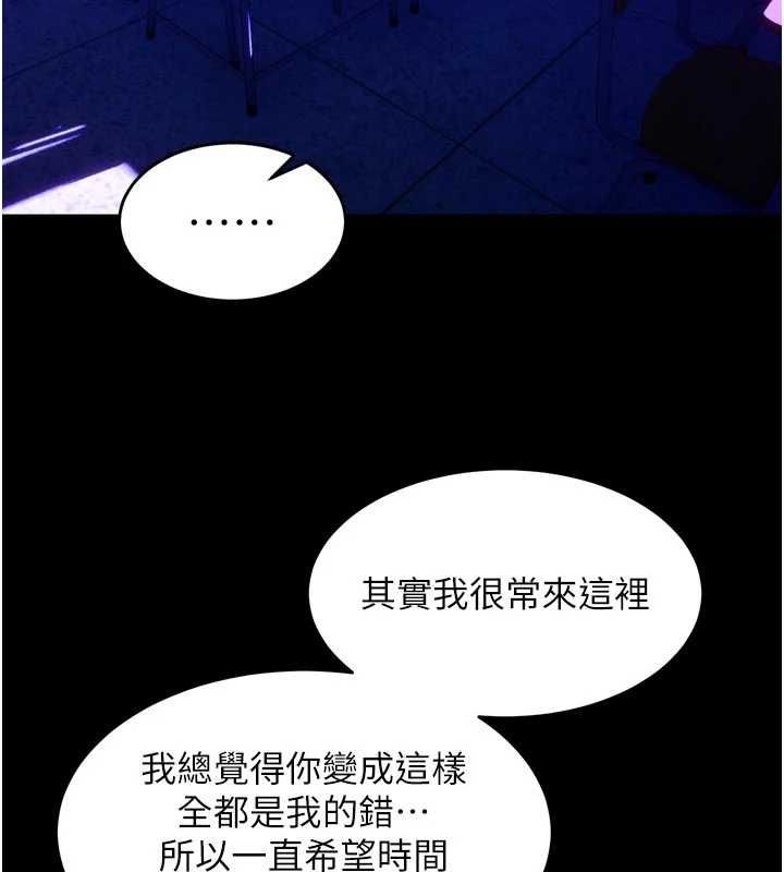 狱火重生第69話-創造「美好的回憶」