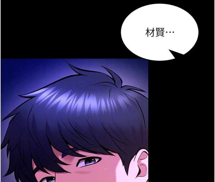 狱火重生第69話-創造「美好的回憶」